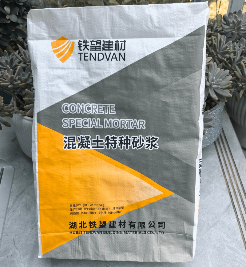 巴宜高延性混凝土