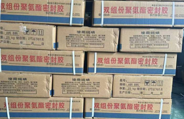 巴宜聚硫密封胶